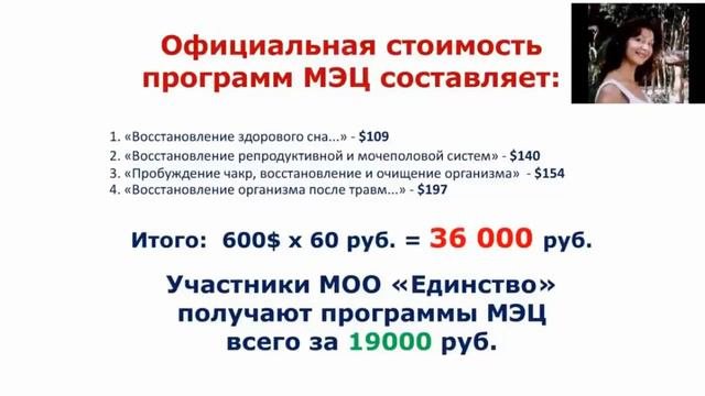 Программы  самосовершенствования и оздоровления в МОО Единство , последовательность доступа к частя