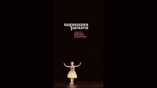 Дарья Микулина - вариация Рамзеи из балета "Дочь Фараона" #dance #ballet #танцы