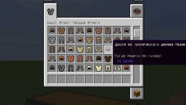 Обзор мода Block Armor Mincraft 1.11.2