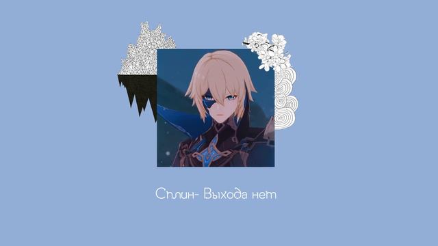 genshin husbands playlist, but its only russian songs