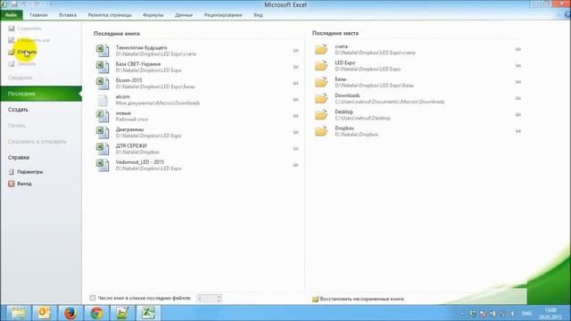 Light + Building Participants Database - База участников выставки Light + Building (Франкфурт)