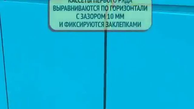 Металлокассеты скрытое крепление ОЛМА Avi