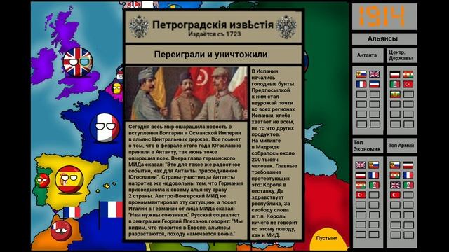 Осень - не счастливая пора | Серия II | Крах Империй | Альтернативная История ПМВ (21.06.2021)