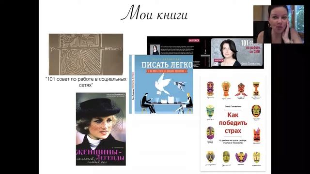 Ольга Соломатина - Как автору найти издательство?