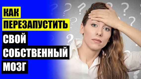 🎯 Игры на развитие памяти у младших школьников ⚠ Разгон психики ⭐