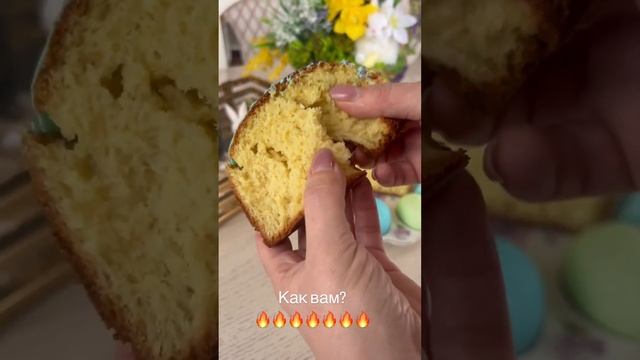 Сегодня Скоростной рецепт праздничных Куличей