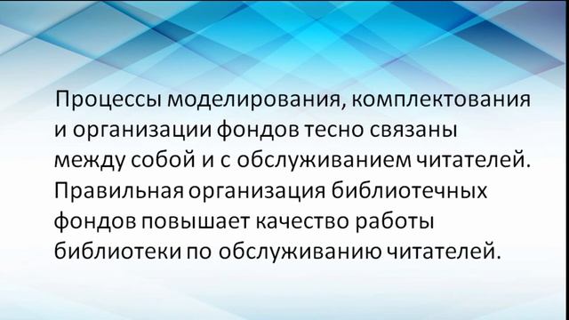 Книжный фонд в библиотеке. Коэффициент соответствия.