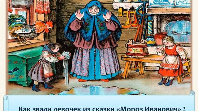 Видеовикторина "Зимних сказок хоровод"
