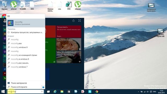 Как отключить безопасный режим на компьютере с Windows 7, 8, 8.1, 10, Vista, XP