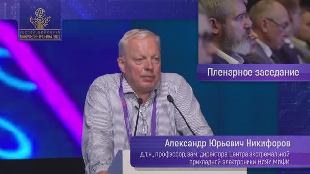Российский форум «Микроэлектроника 2022» — главное событие отрасли