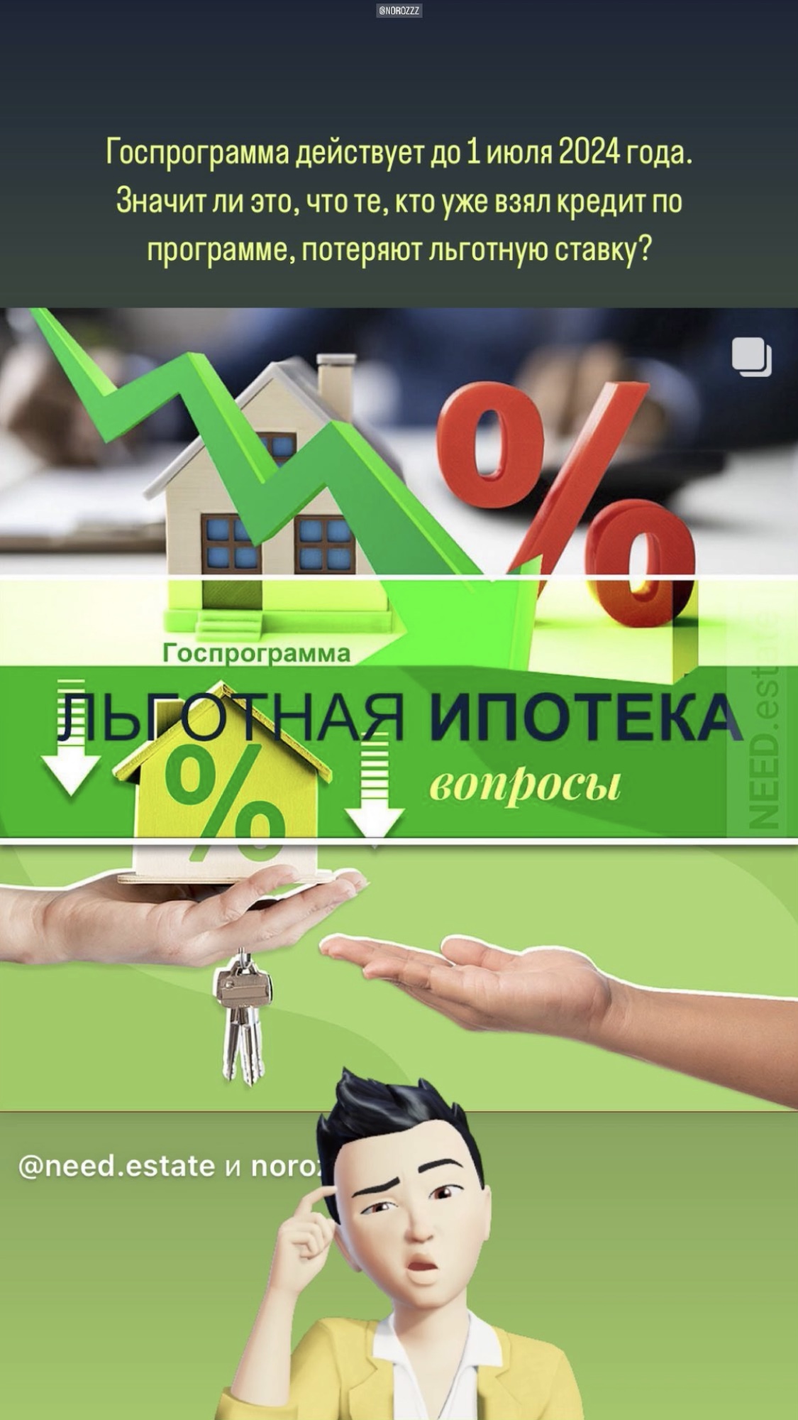 РОССИЯ 🇷🇺 Льготная ипотека 🔻 подробнее в комментарии #недвижимость #жилье