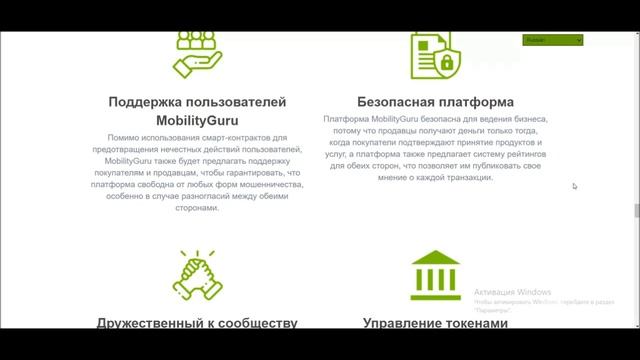 MOBILITY GURU - ЦИФРОВОЙ РЫНОК ДЛЯ МОБИЛЬНОГО СООБЩЕСТВА