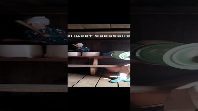 Концерт барабанов.mp4