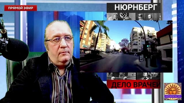 Нас травят на убой. Армия зомби и Дело врачей
