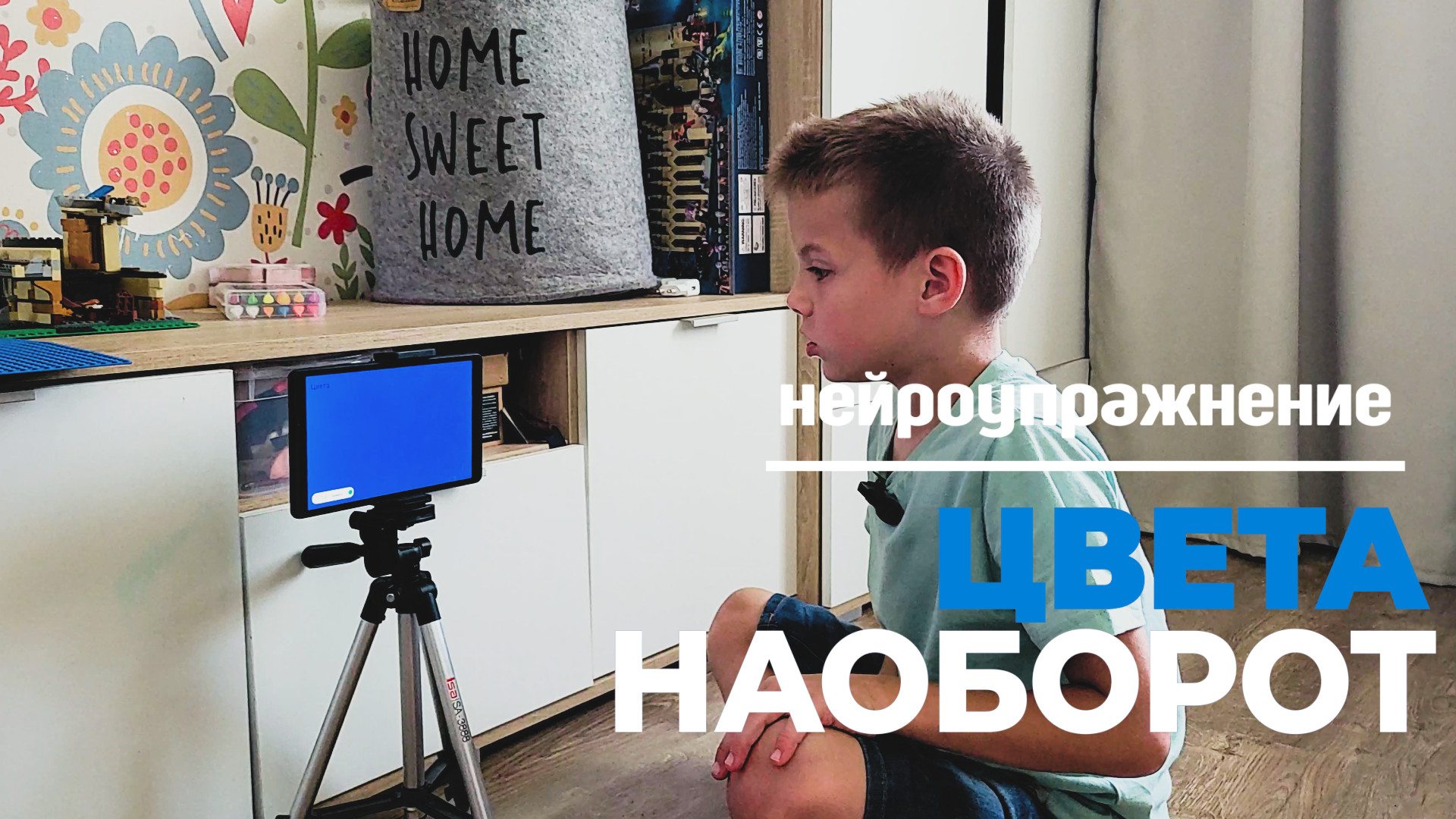 Нейрогимнастика для мозга - Развитие межполушарного взаимодействия