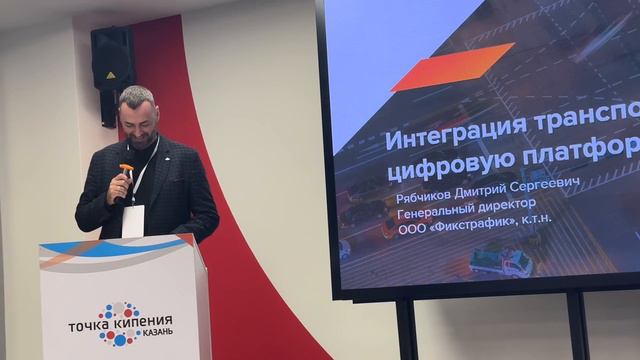 Встреча пользователей цифровой платформы RITM³