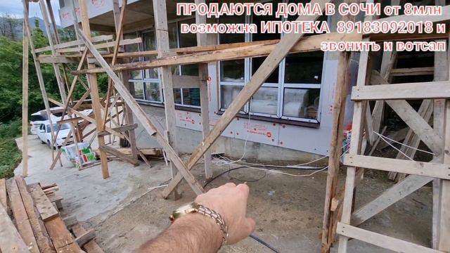 продаются дома в СОЧИ от 12млн Пластунка- Джапаридзе   89183092018 и звонить и вотсап