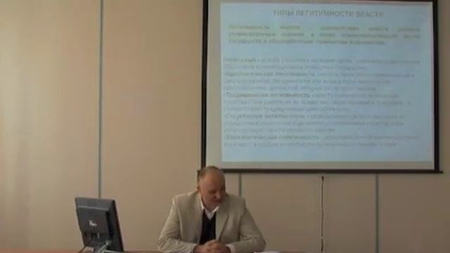 Политология. Власть.Часть1.