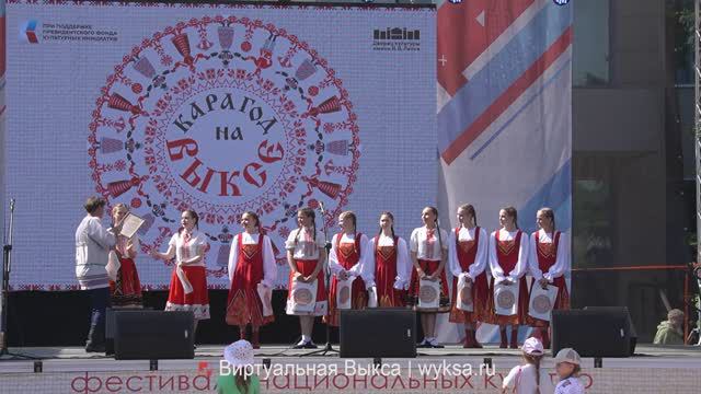 Фестиваль национальных культур «Карагод на Выксе»