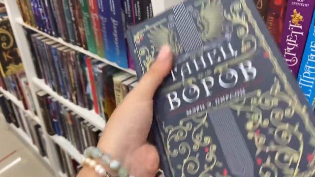 Гуляем по читай городу || в поисках новинок