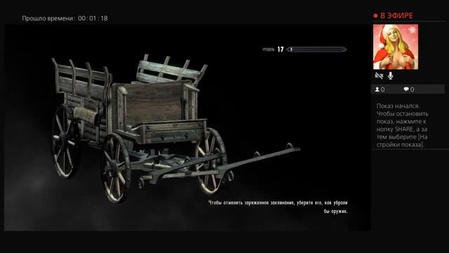 Живём без страха и играем Скайрим #13