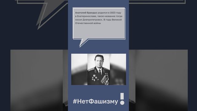 #ЯНеЗналЧто – осквернили памятник советскому лётчику Анатолию Брандысу