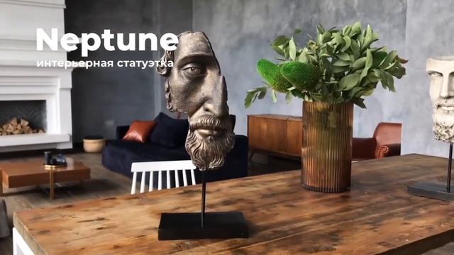 Статуэтка Neptune