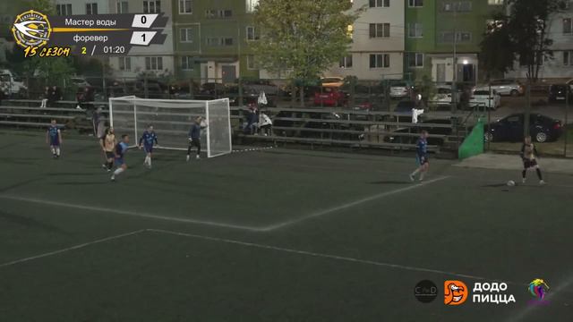 Мастер воды – Форевер 0-2