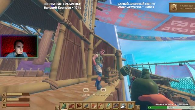 РАФТ ФИНАЛЬНАЯ ГЛАВА | ОСТРОВ УТОПИЯ | RAFT УТОПИЯ ПРОХОЖДЕНИЕ | RAFT ФИНАЛ