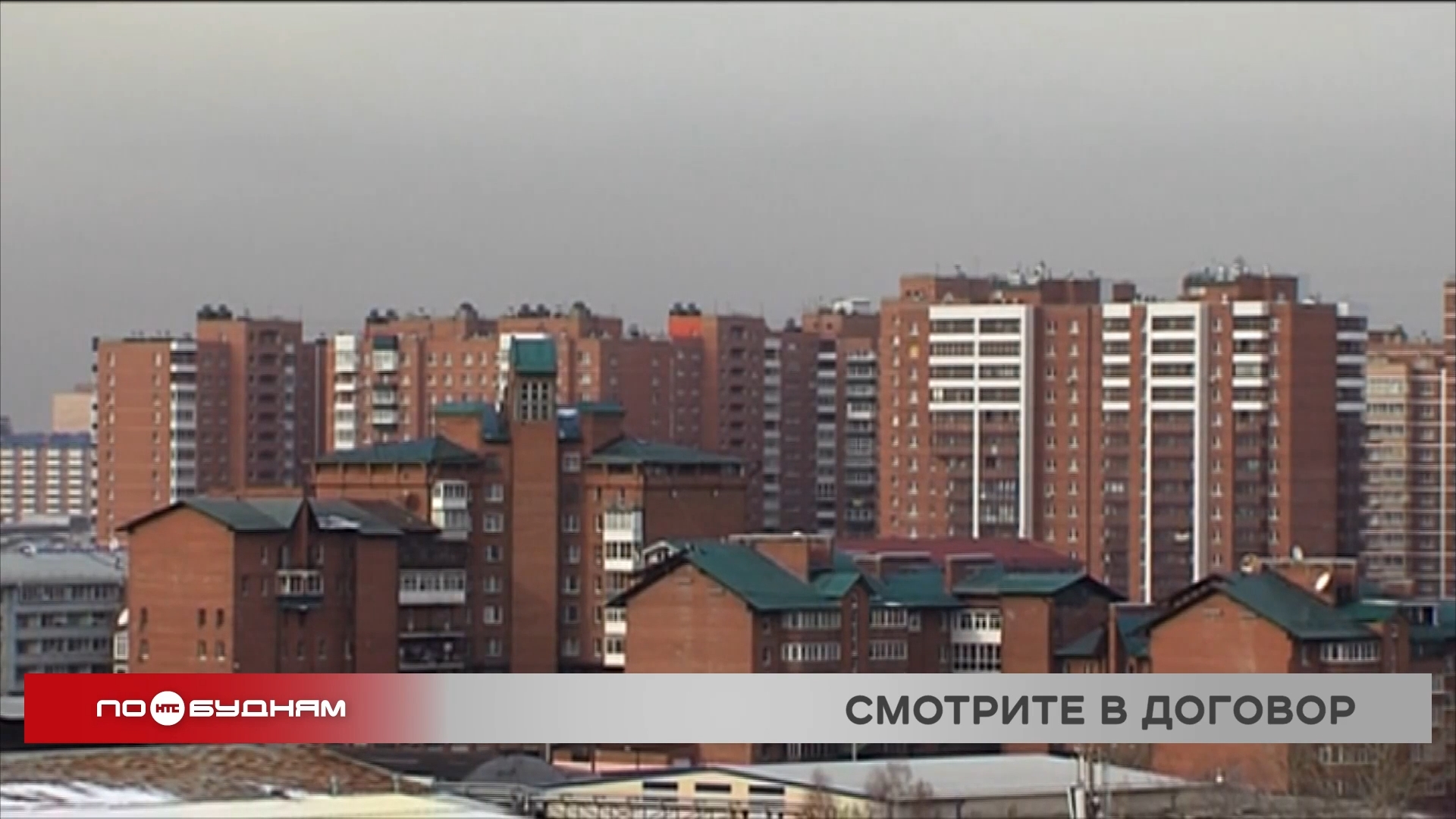 Проблемная аренда, или Квартиранты отказывают съезжать со съёмного жилья в Иркутске