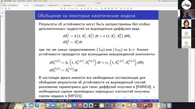 Большой семинар кафедры теории вероятностей МГУ им. Ломоносова. 11 мая 2022