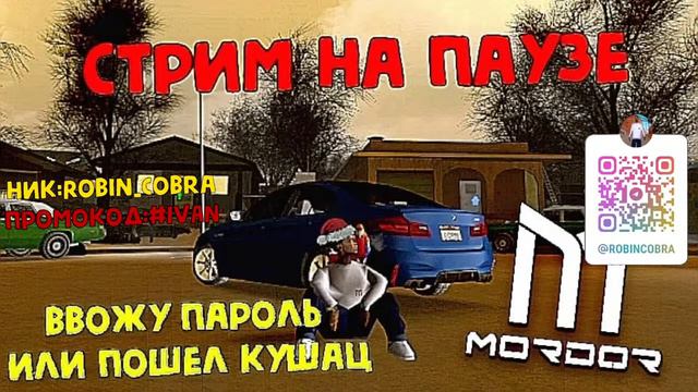 ВЫПОЛНЯЕМ 2 ЧАСТЬ НОВОГОДНЕГО ИВЕНТА НА MORDOR ROLE PLAY!