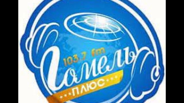 Председатель Гомельской ТНП Шиханцова С.Н. в эфире программы "Открытая студия" радио "Гомель+"