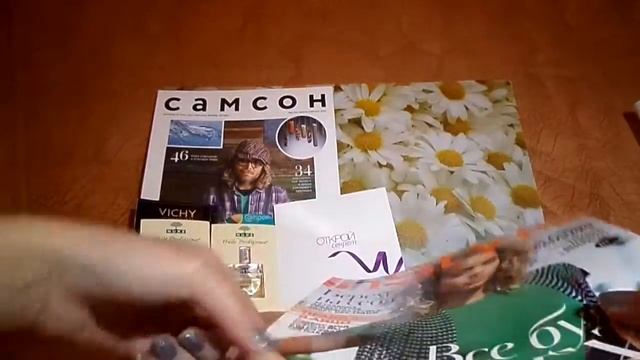 Бесплатности. Выпуск № 2. Вложения в журналы "Самсон" и "In Style@