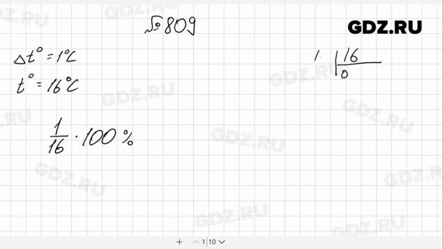 № 809- Алгебра 8 класс Макарычев