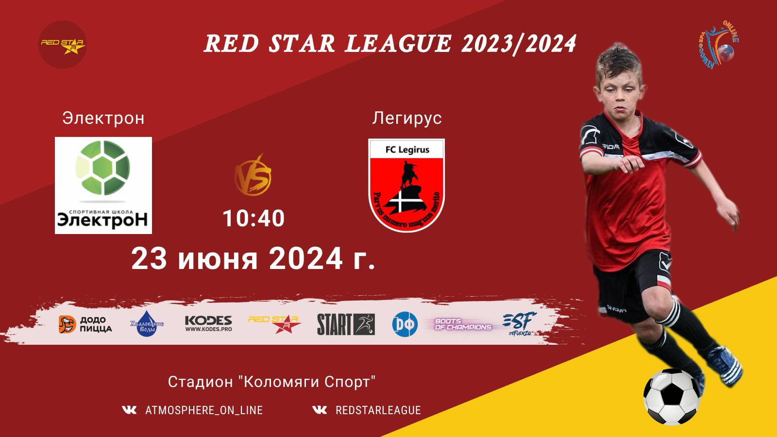 ФК "Электрон" - ФК "Легирус"/Red Star League, 23-06-2024 10:40