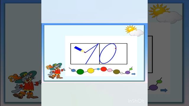 Числа второго десятка.