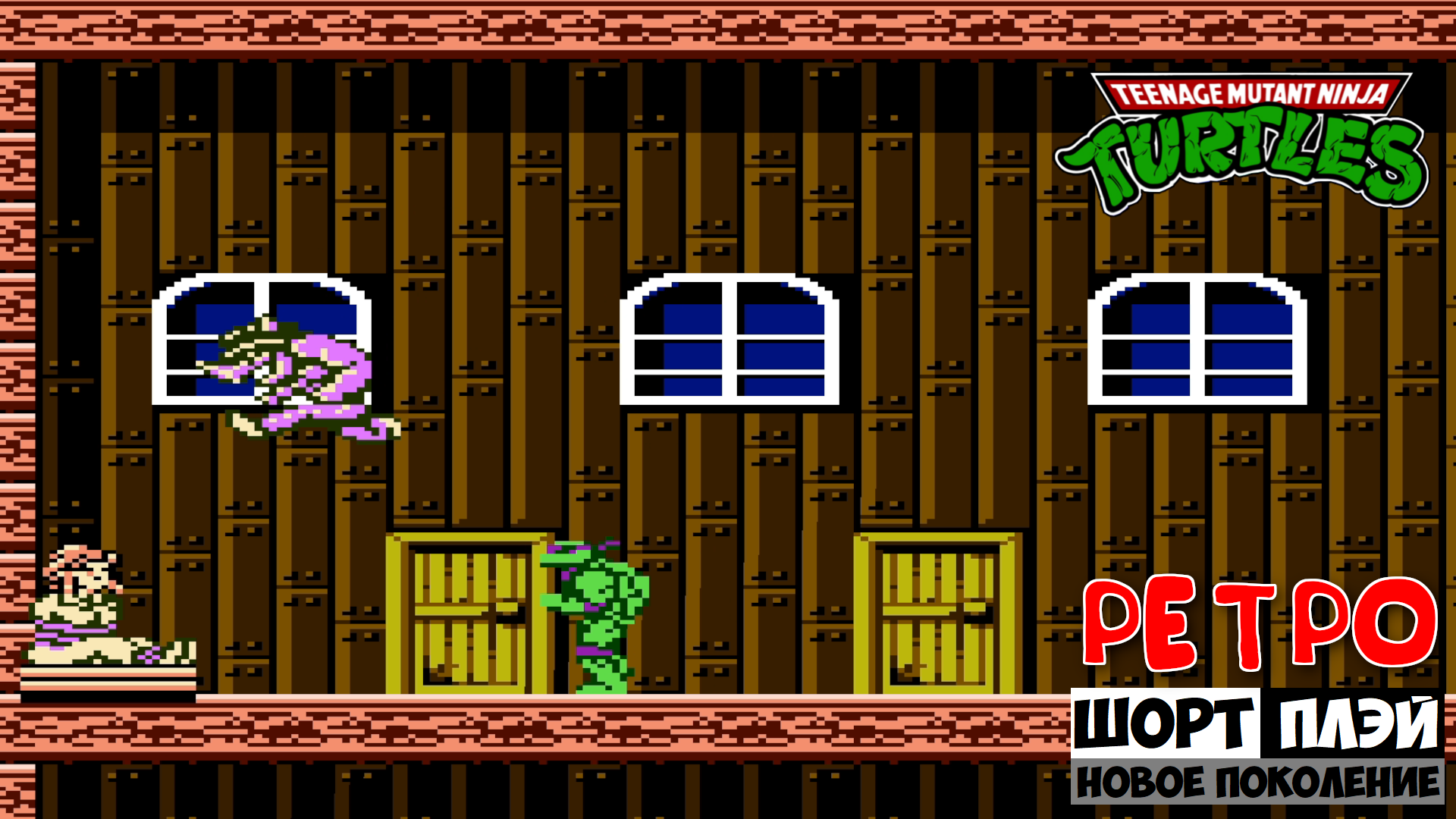Ретро ШортПлэй: Teenage Mutant Ninja Turtles (NES, 1989)