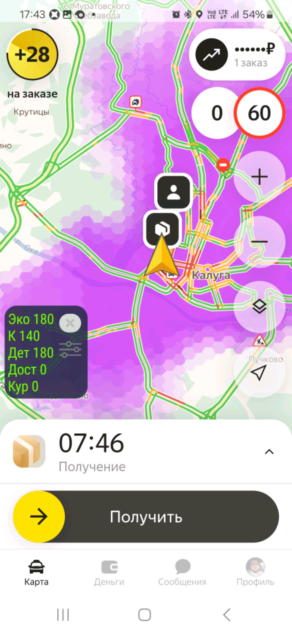 такси