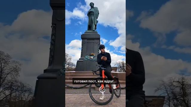 Если бы Пушкин писал стихи о велоспорте 😁 интеллектуальный юмор