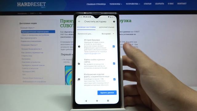Как почистить историю браузера на CUBOT P40  / Стереть элементы истории на CUBOT P40