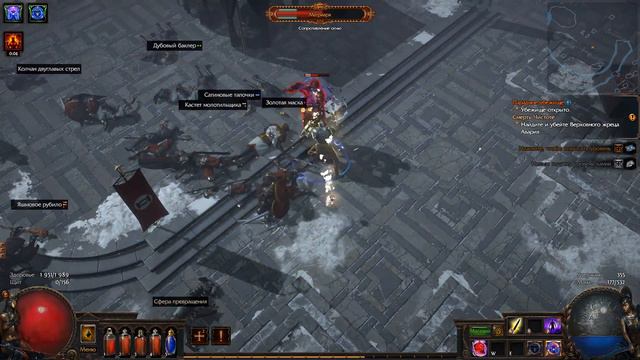 Path of Exile Boss №99 Матриарх