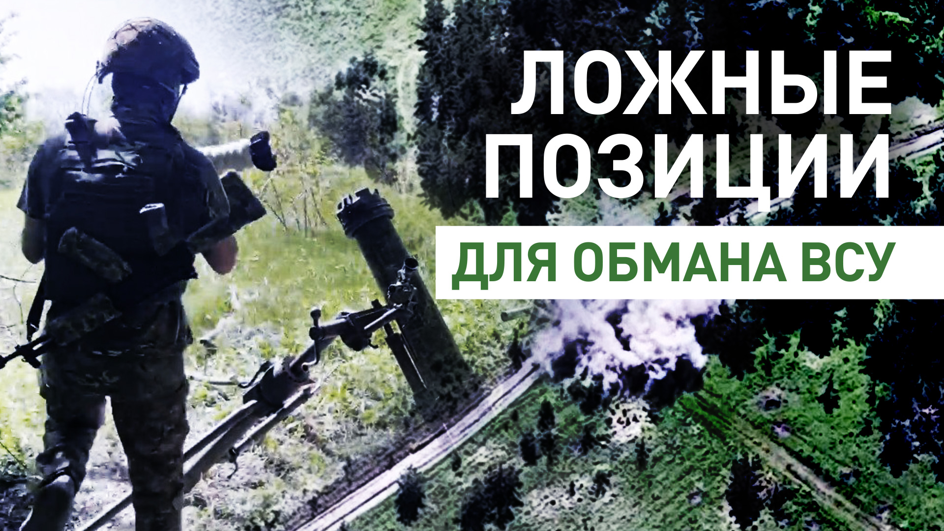 «Обстановка напряжённая»: артиллеристы белгородского приграничья о ситуации на линии фронта