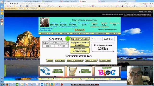 Вывод дохода по маркетингу в сумме 7730 бон