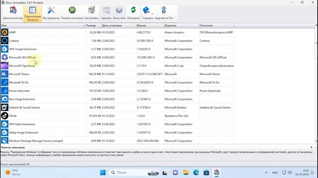 WINDOWS 11 DASTURLARINI OCHIRISH  КАК УДАЛИТЬ ВСТРОЕННЫЕ ПРИЛОЖЕНИЯ WINDOWS 11
