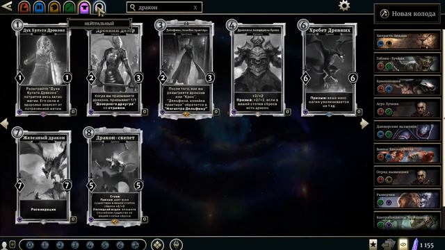 TES : Legends. Герои Скайрима. Обзор дополнения.