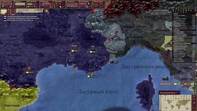 Victoria 2 - Эпичная Грандкампания 1