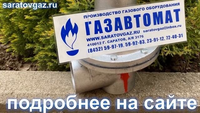 Клапан предохранительный сбросной ПСК-50Н5 ПСК-50Н20 ПСК-50С50 ПСК-50С125
