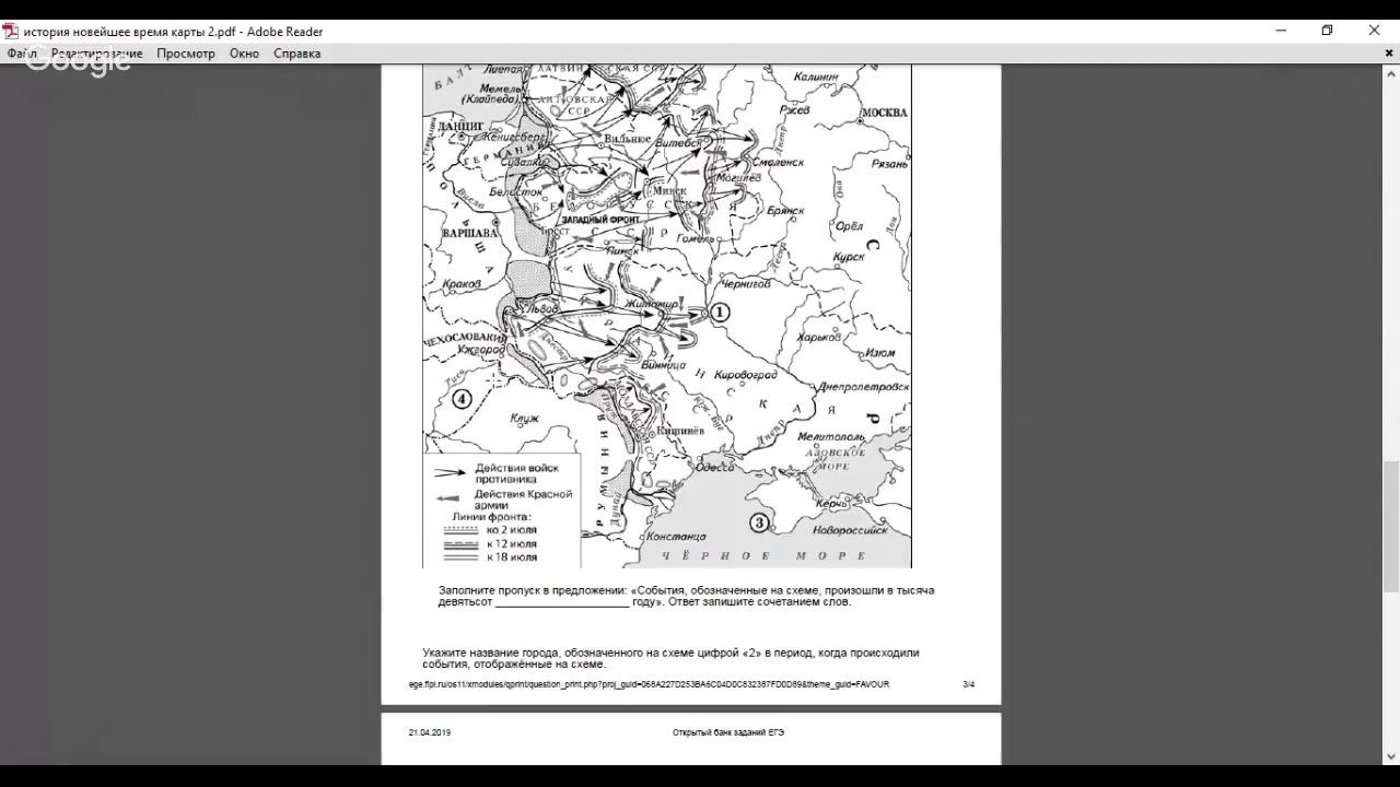 История. Карты. Подготовка к ЕГЭ