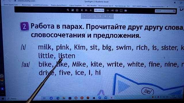 Spotlight 2 Английский в фокусе 2 кл